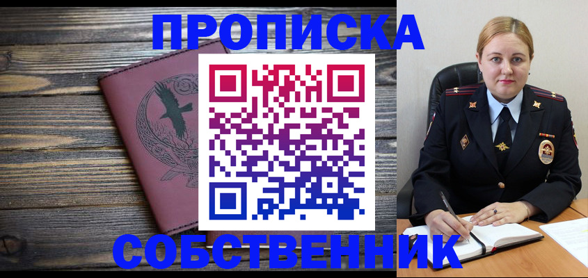 прописка для военкомата в Нижних Сергах