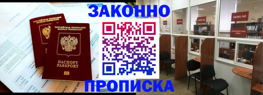 прописка от собственника в Нижних Сергах