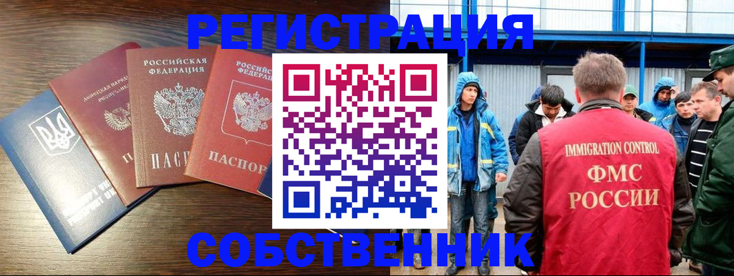 временная регистрация для всех в Нижних Сергах