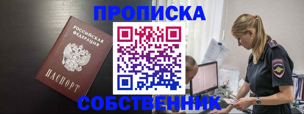 прописка штамп в Нижних Сергах