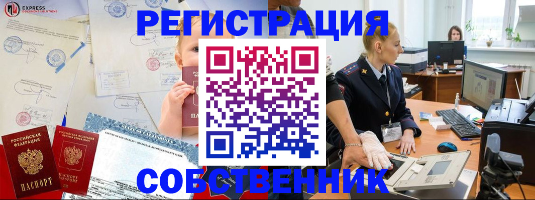 временная регистрация для всех в Нижних Сергах