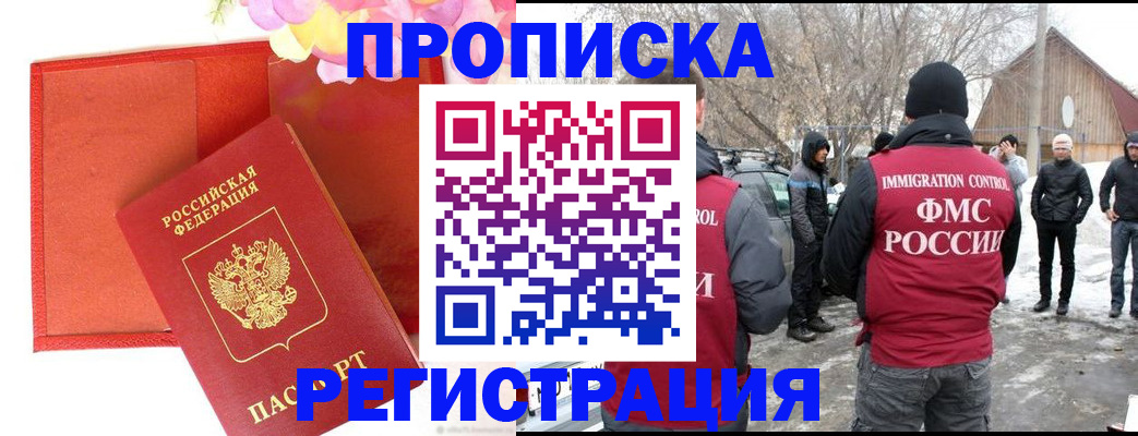 прописка гарантия в Нижних Сергах