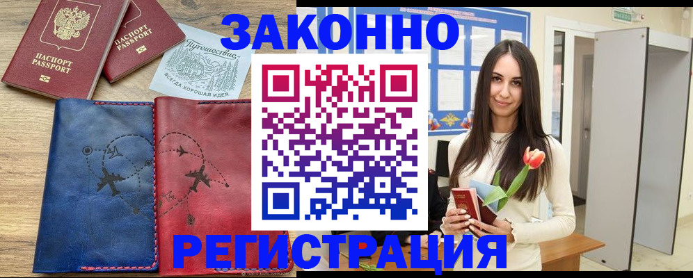 временная регистрация в квартире в Нижних Сергах