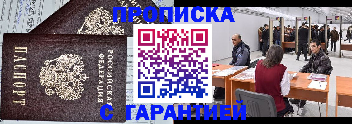 временная регистрация законно в Нижних Сергах